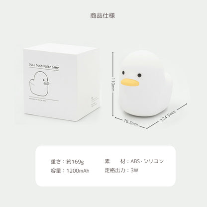 あひるナイトライト 授乳ライト TRD