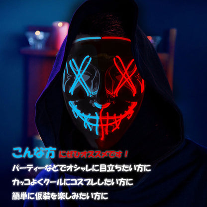 LEDマスク ハロウィン ネオンマスク TRD