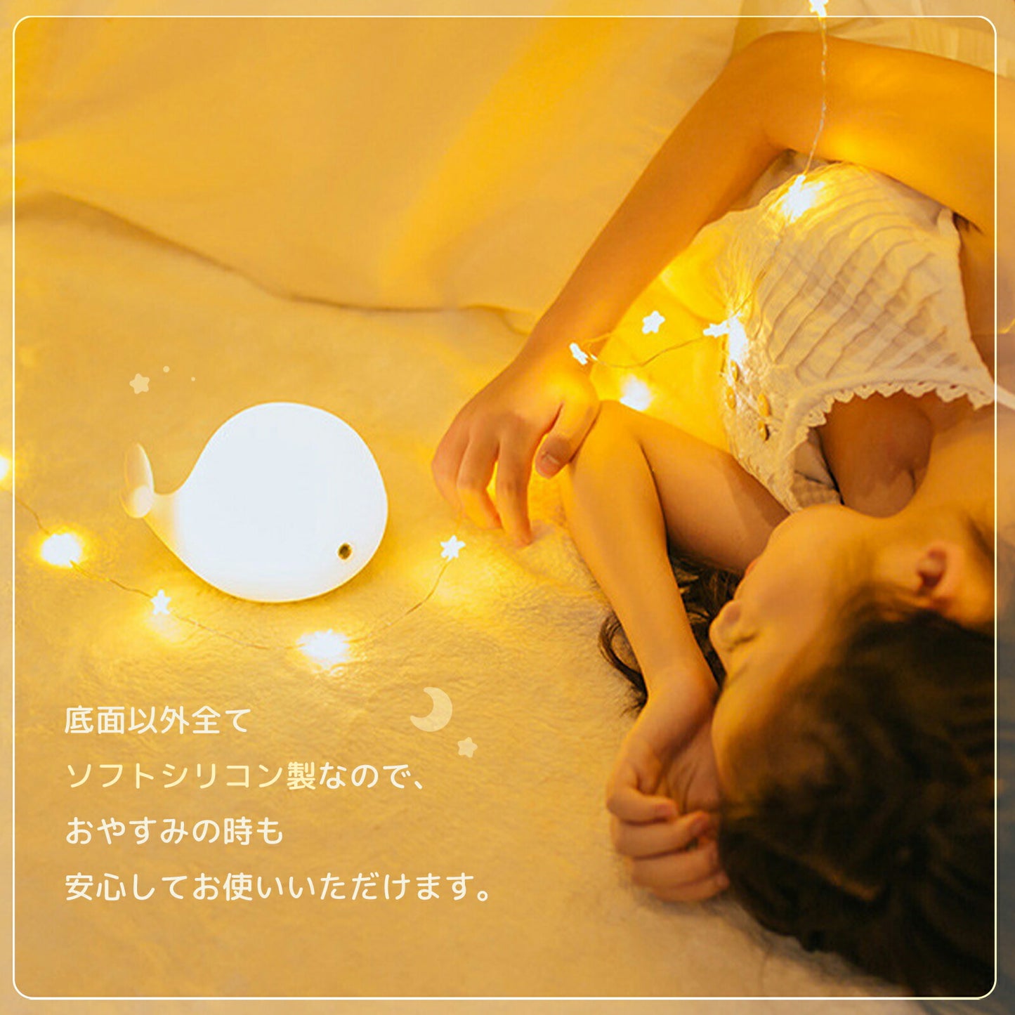 くじら型ナイトライト 授乳ライト TRD
