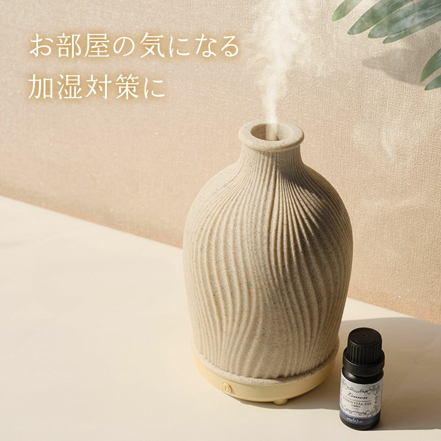 花瓶型加湿器 卓上 アロマ加湿器 TRD
