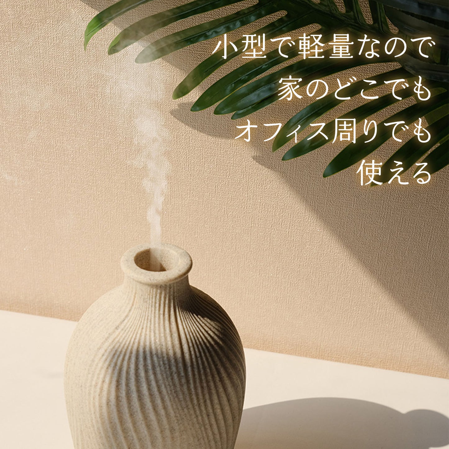 花瓶型加湿器 卓上 アロマ加湿器 TRD