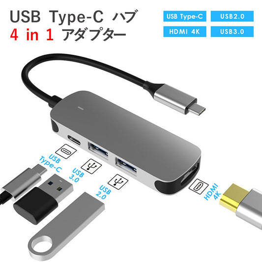 USB Type-C Hub 4in1 HDMI 4K USB3.0 typeA Conversion Adapter Type C USB-C TRD