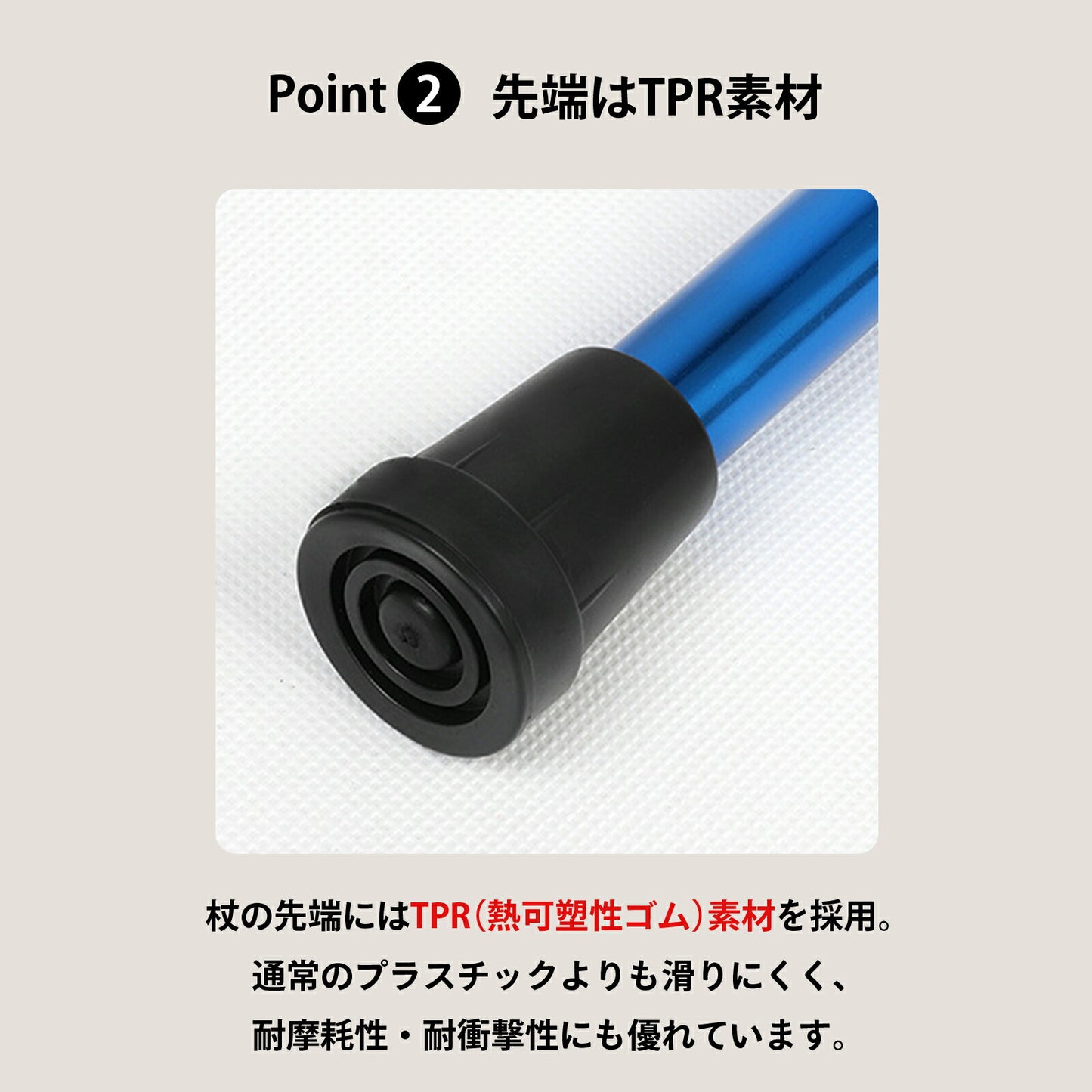 折りたたみ式 軽量 杖 5段階調整 TRD
