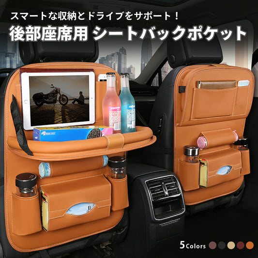 後部座席用 シートバックポケット TRD