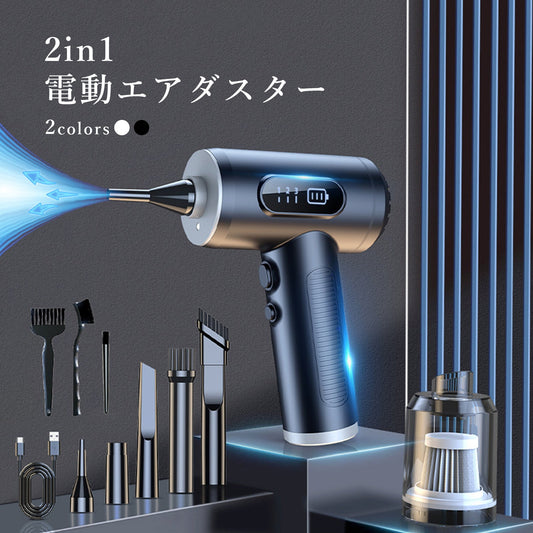エアダスター 電動 小型 強力 ハイパワー 掃除機 ガス不使用 ブロワー ノズル付き LEDライト付き 電動エアダスター Type-C 充電式 ハンディクリーナー TRD