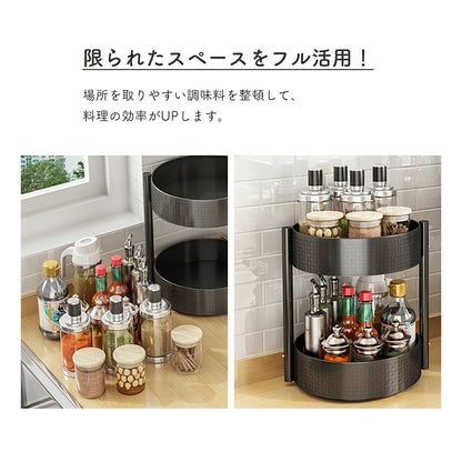 回転式 調味料ラック TRD