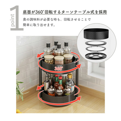 回転式 調味料ラック TRD