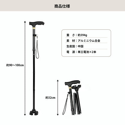 LEDライト付き 折りたたみ 軽量 杖 TRD