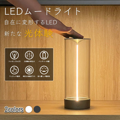 Auge Light フレキシブルLEDテーブルライト TRD