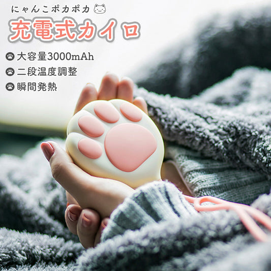 にゃんこポカポカ充電式カイロ USB充電式 TRD