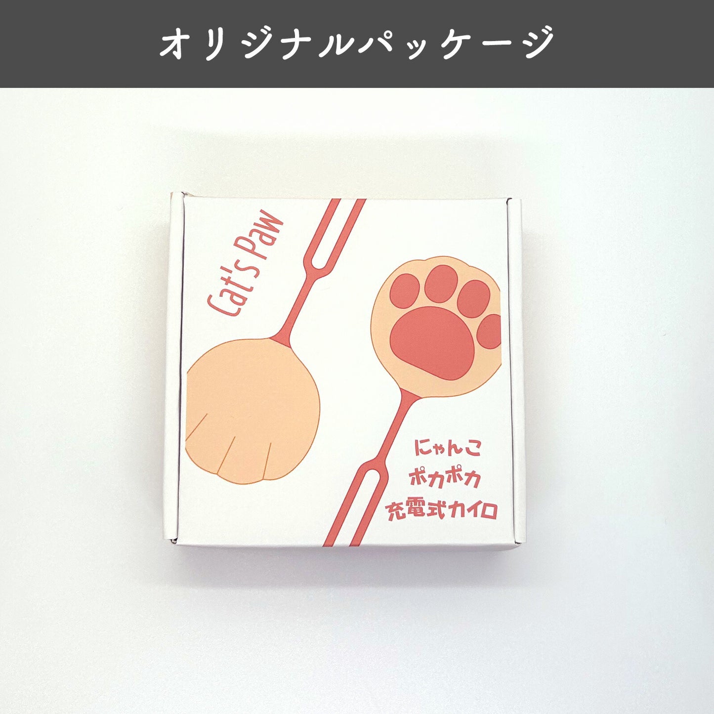 にゃんこポカポカ充電式カイロ USB充電式 TRD