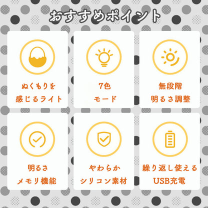 ピヨピヨLEDライト ひよこ型ナイトライト USB充電式 TRD