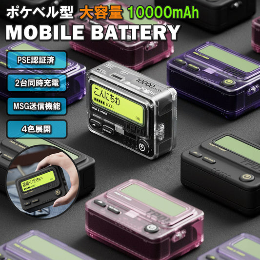 Trokz ポケベル型モバイルバッテリー 10000mAh TRD