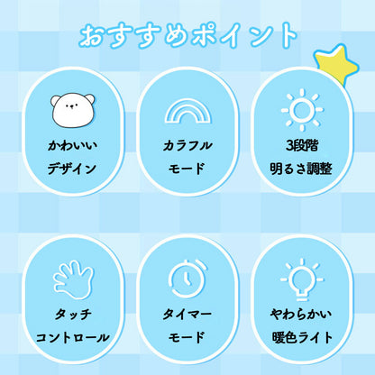 ぽてぽてシロクマ ナイトライト USB充電式 TRD